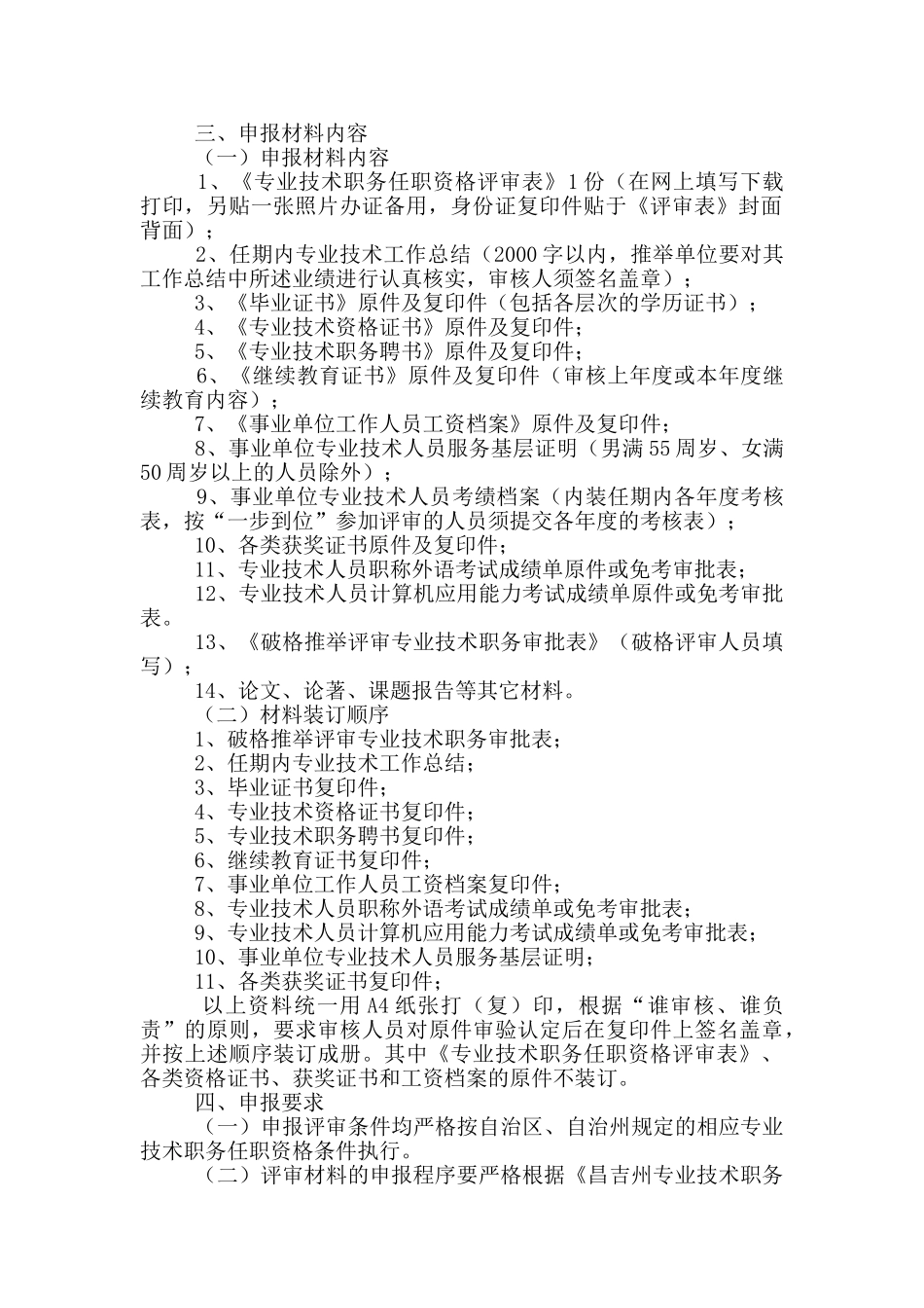 初中年级活动方案_第2页