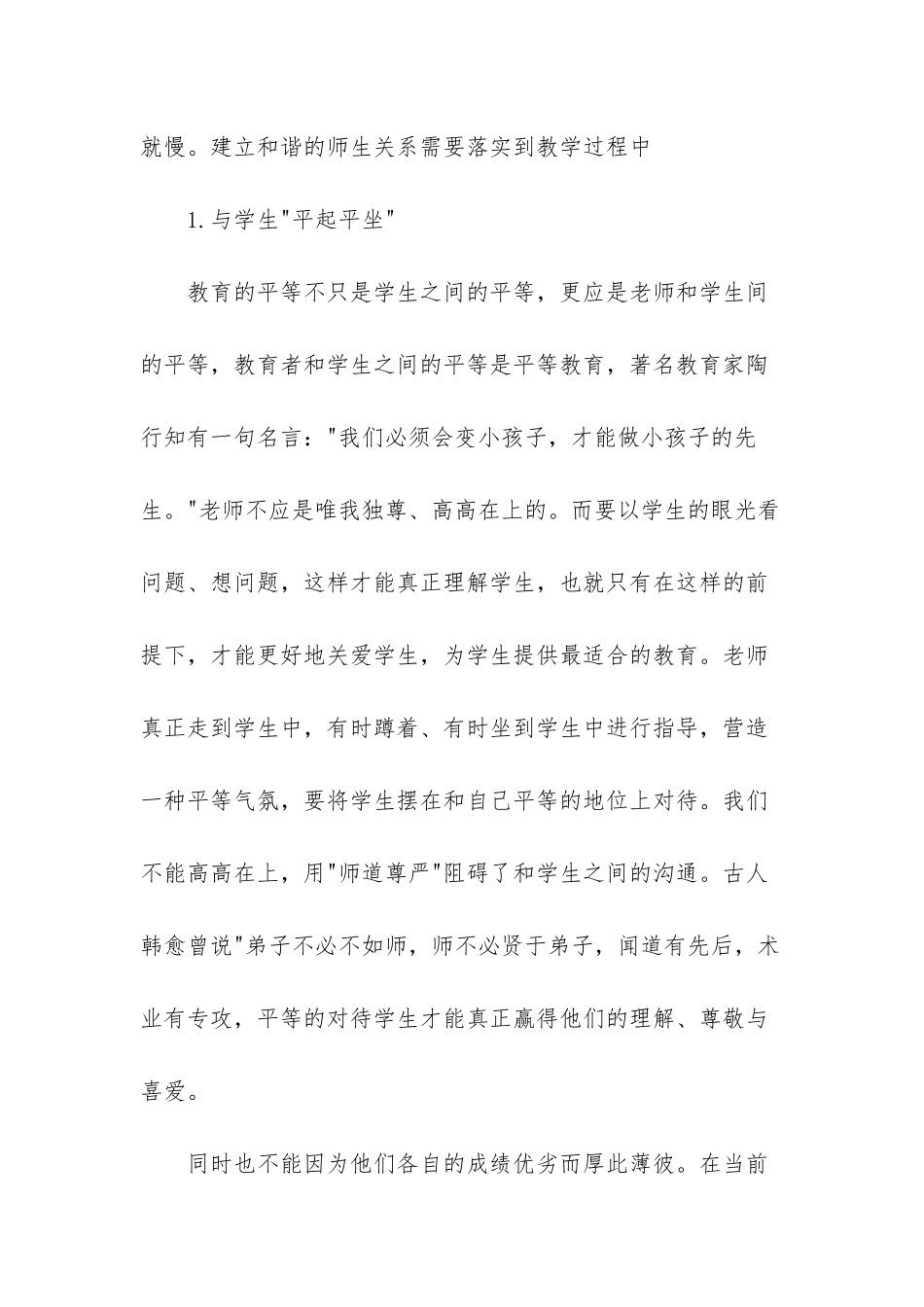 初中政治趣味知识竞赛_第3页