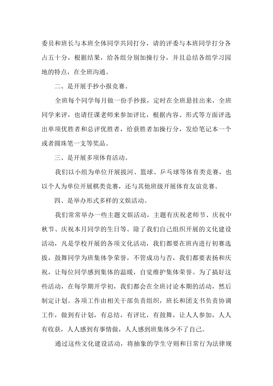 初中教师德育工作年度总结1000字范文_第2页