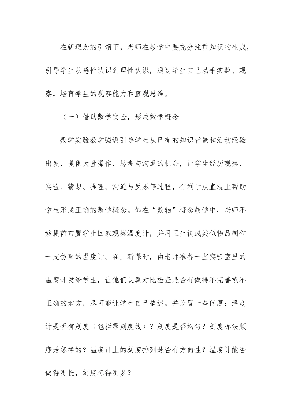 初中数学规律探索课件_第2页