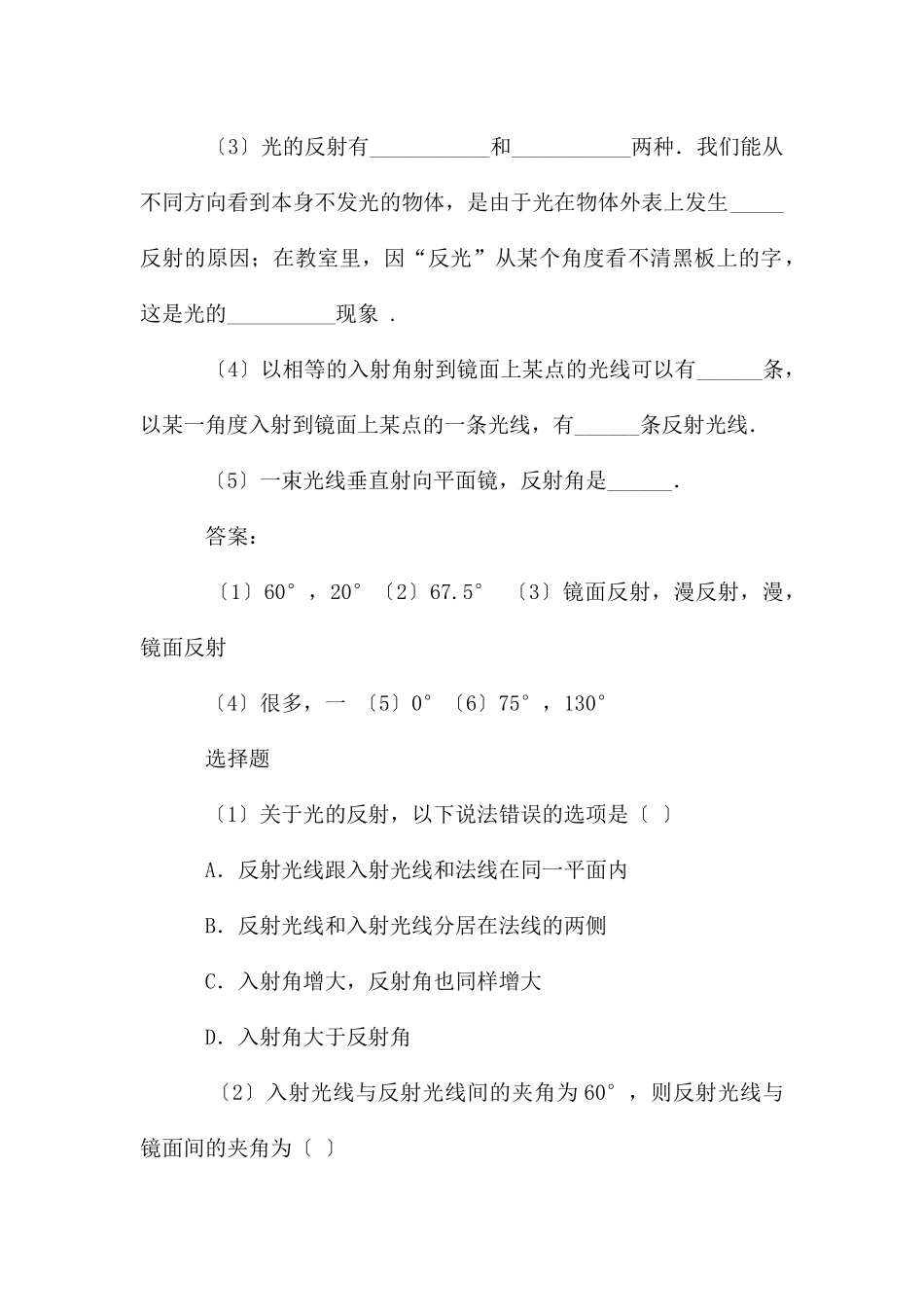 初中物理中考的压轴题_第2页