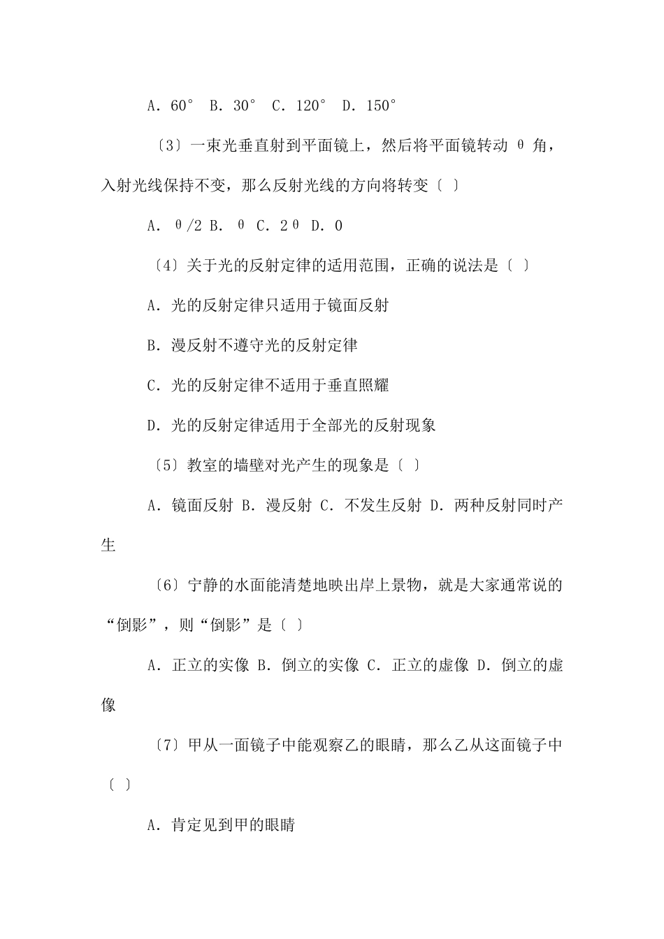初中物理中考的压轴题_第3页