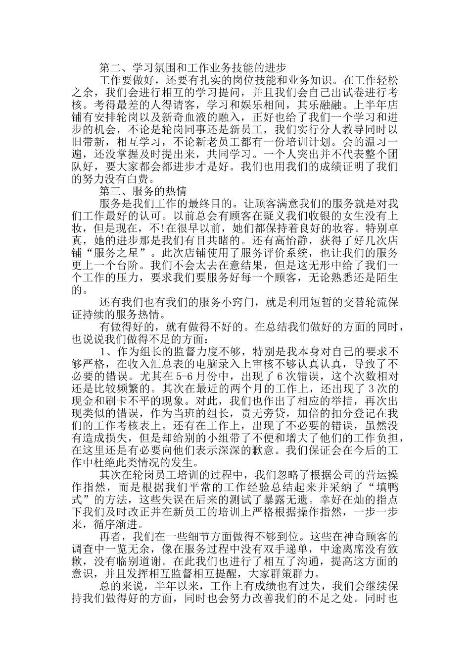 初中社团活动教案模板_第3页