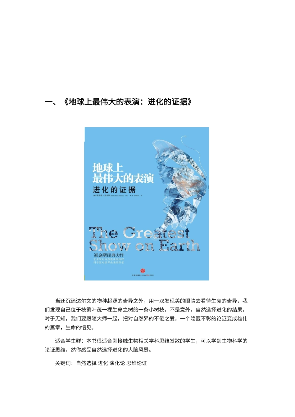 初中科普书籍_第2页