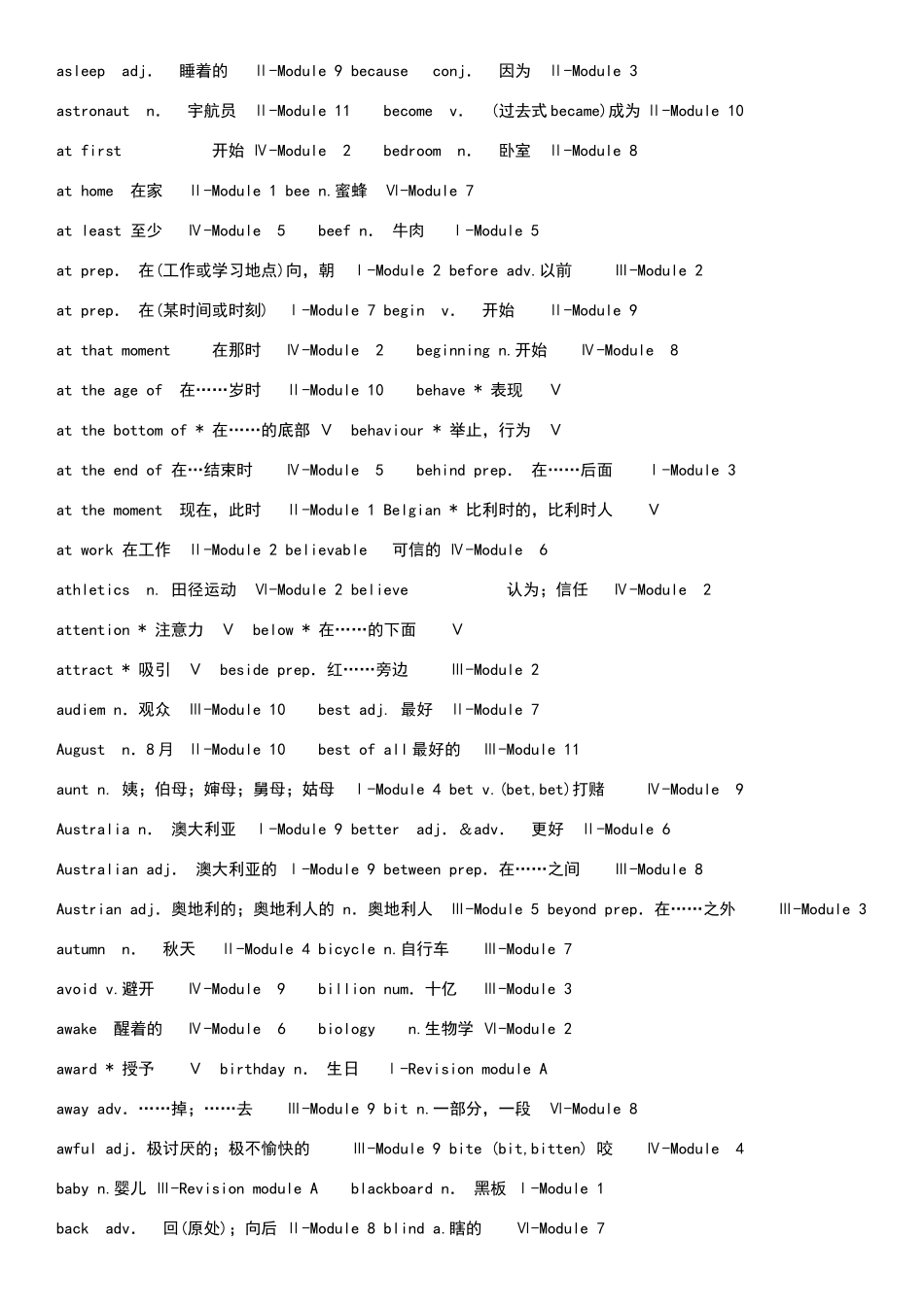 初中词汇表大全按字母顺序_第3页