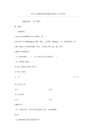 初中语文捕蛇者说测试题