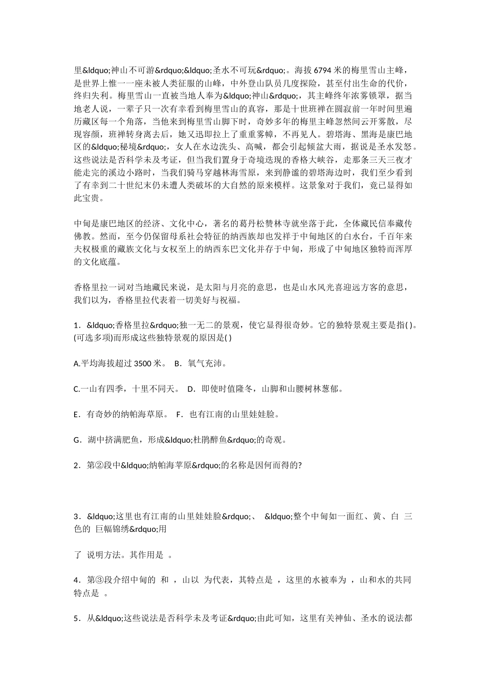 初中语文桥之美测试卷_第3页