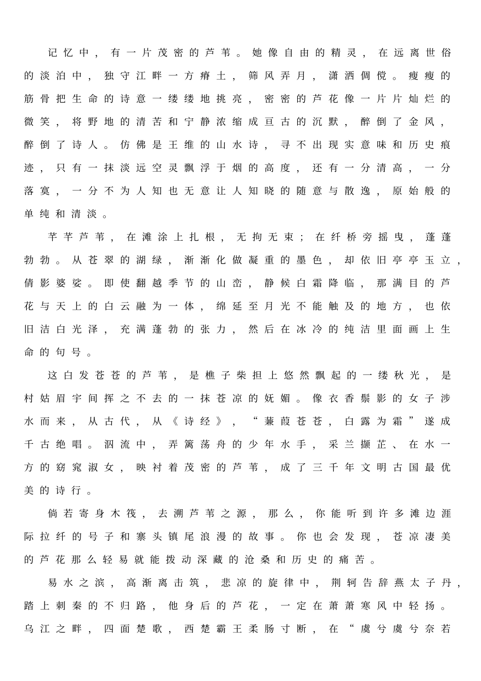 初中语文经典阅读题及答案_第1页