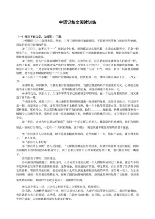 初中语文阅读训练带答案58题