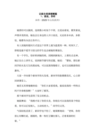 初中阅读理解题强化训练