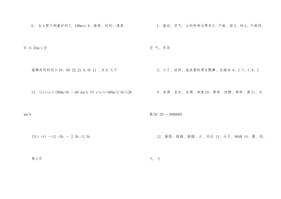 初二上册寒假作业答案2025_第2页