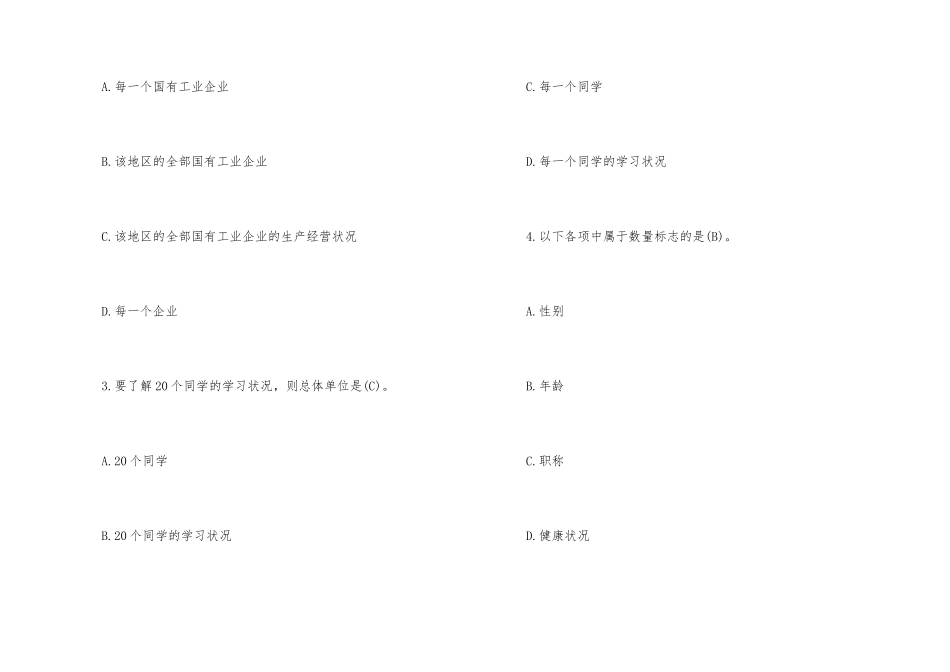 初二数学下册单元知识点_第3页