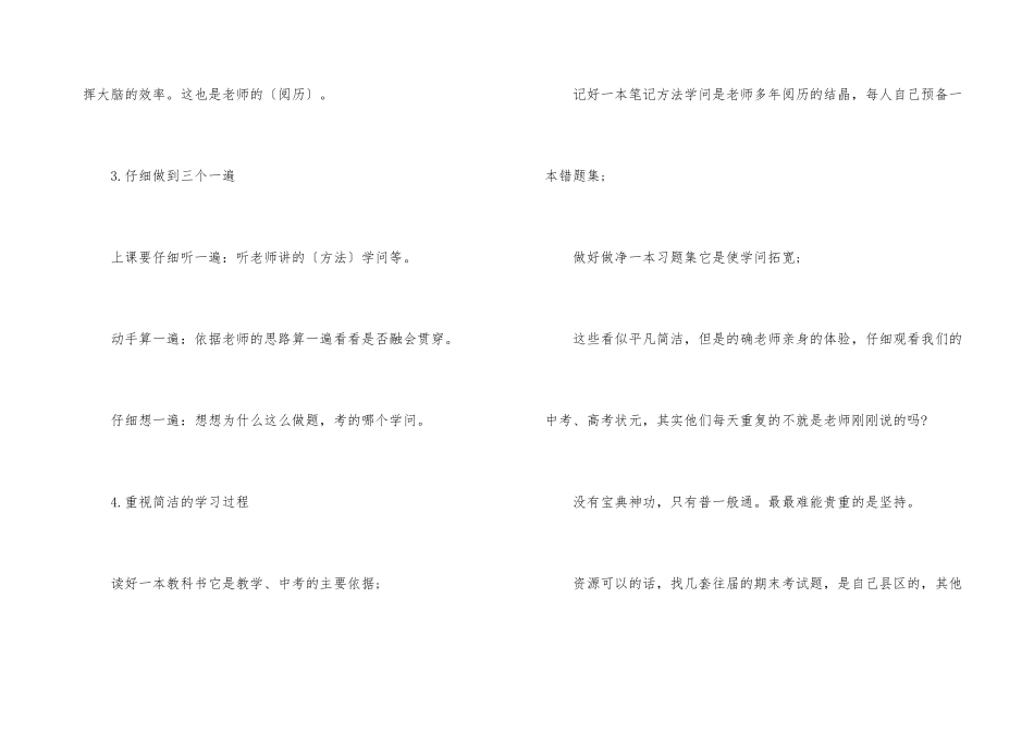 初二数学期末复习建议_第3页