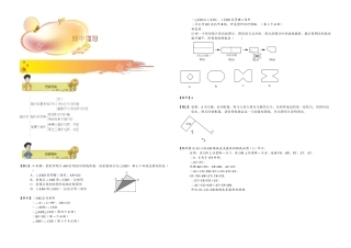 初二数学秋季讲义-第7讲.期中复习-教师版