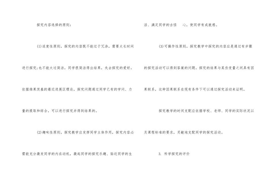 初二物理教学计划_第3页