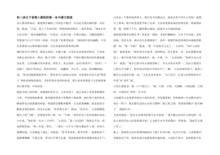 初二语文下册第3课我的第一本书课文朗读