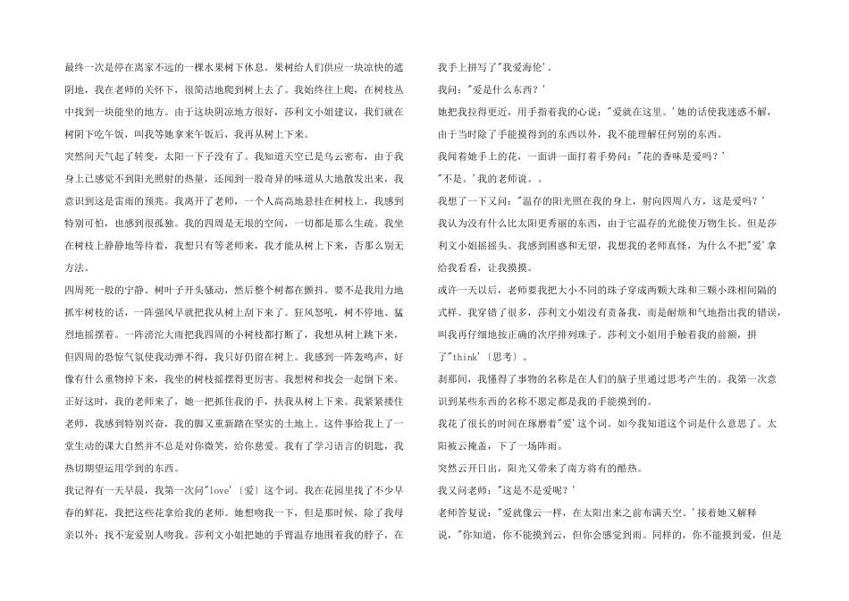 初二语文下册第5课再塑生命课文朗读_第2页