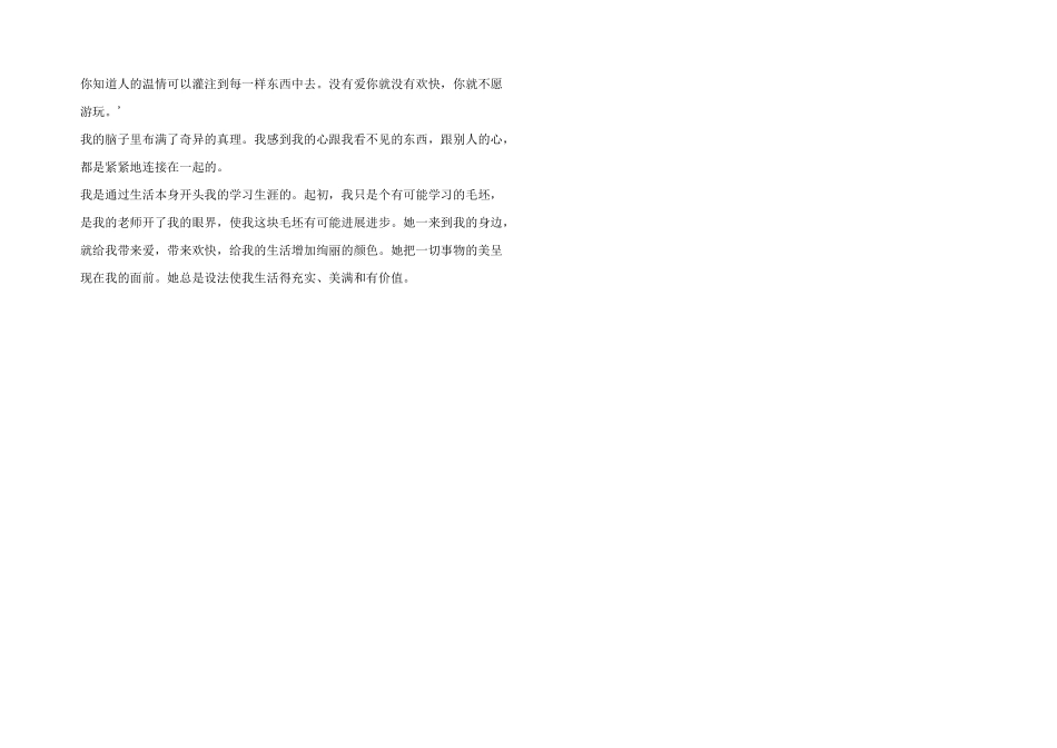 初二语文下册第5课再塑生命课文朗读_第3页