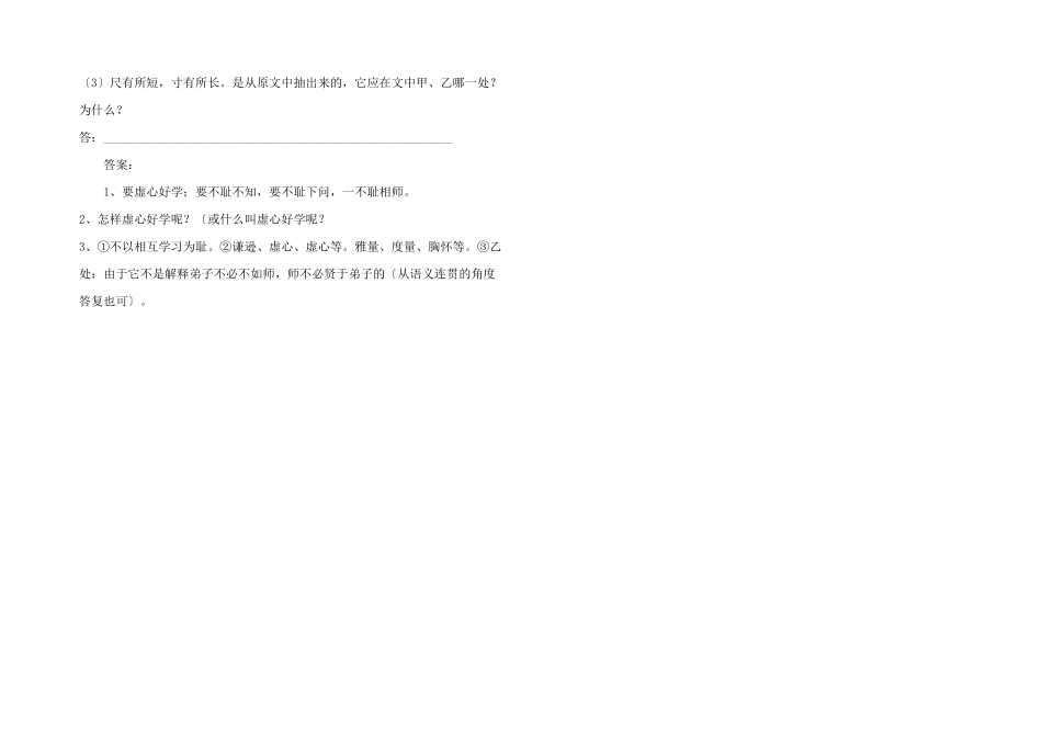 初二语文议阅读训练：从香菱学诗谈起_第2页