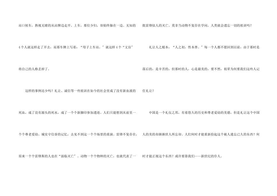 初二语文集锦5篇_第2页