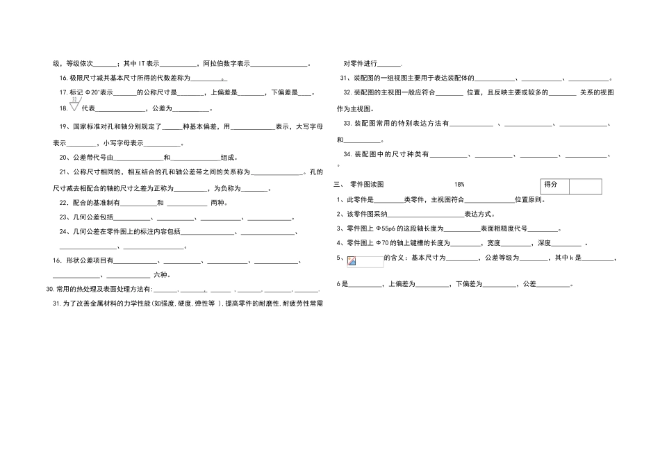 制图第七章练习题_第3页