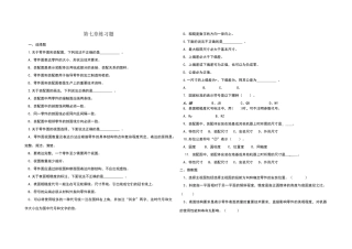 制图第七章练习题