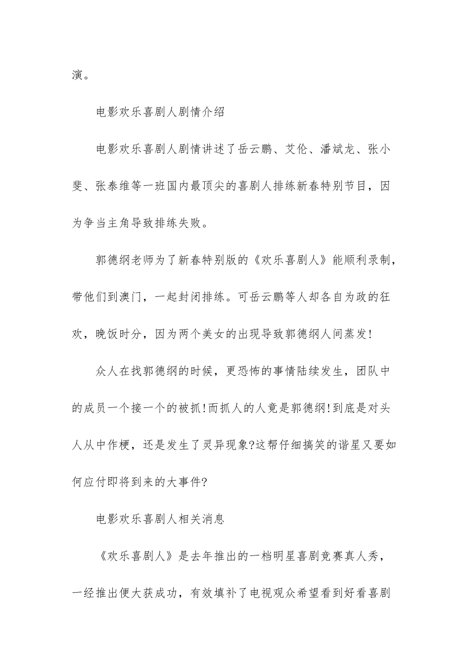 前任主题曲片尾曲插曲-_第2页