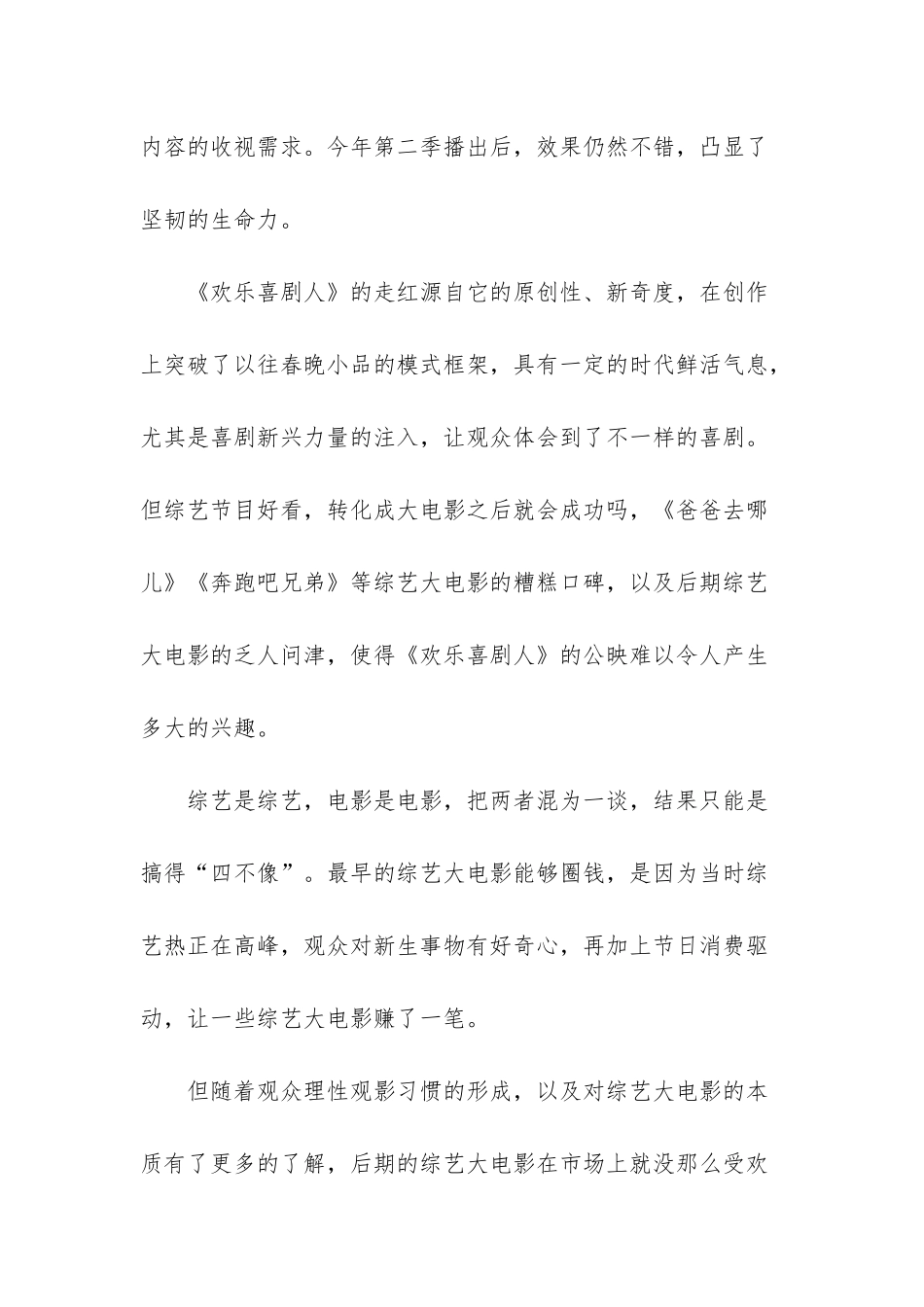 前任主题曲片尾曲插曲-_第3页