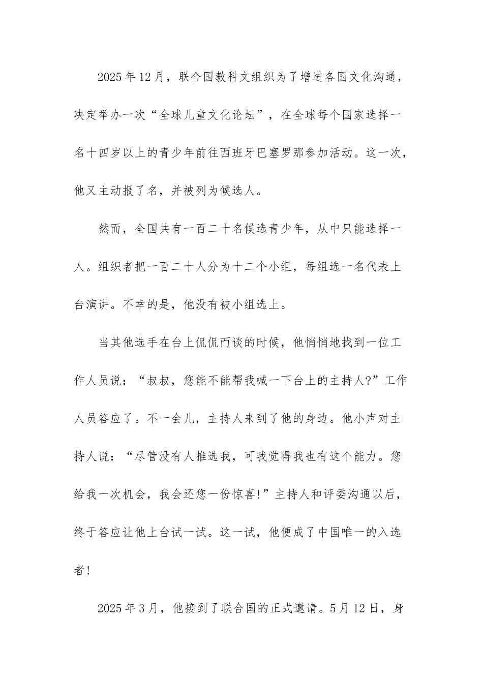 前台励志口号_第2页