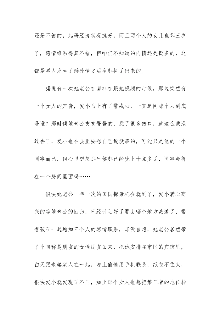 办事利索的女人_第2页