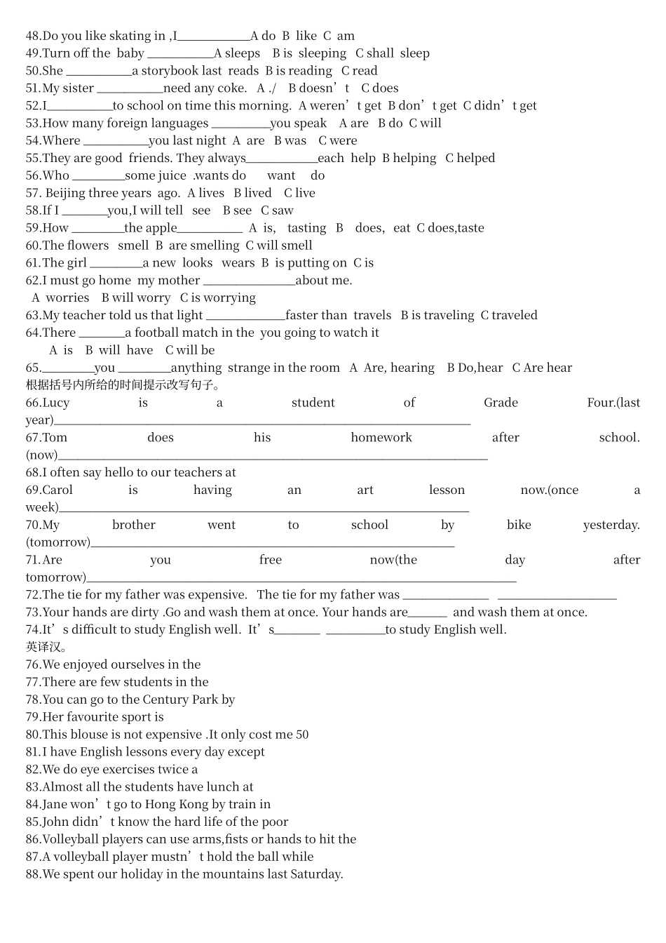动词时态练习题大全_第2页