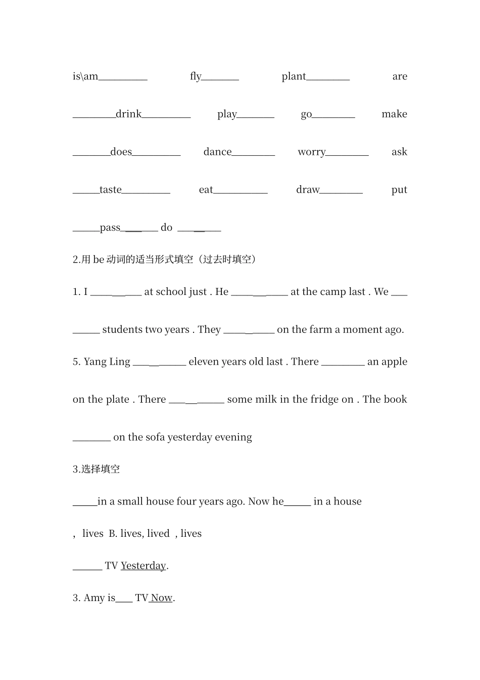 动词过去式变化及练习题_第3页