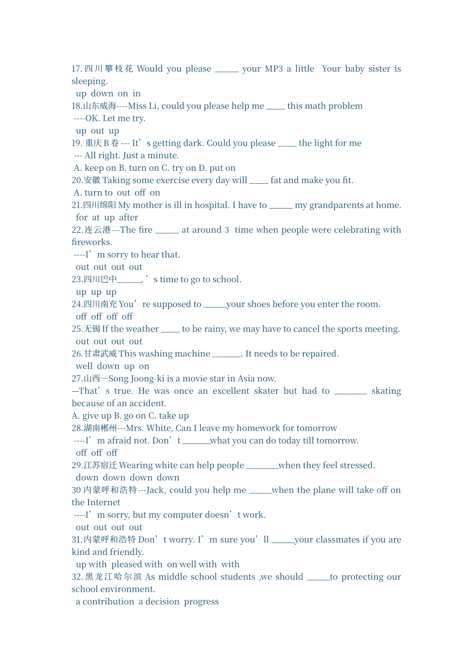 动词词组中考真题专项练习含答案_第2页