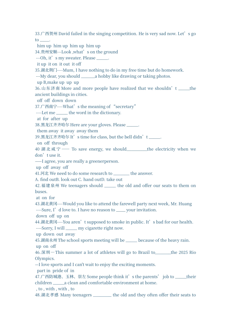 动词词组中考真题专项练习含答案_第3页