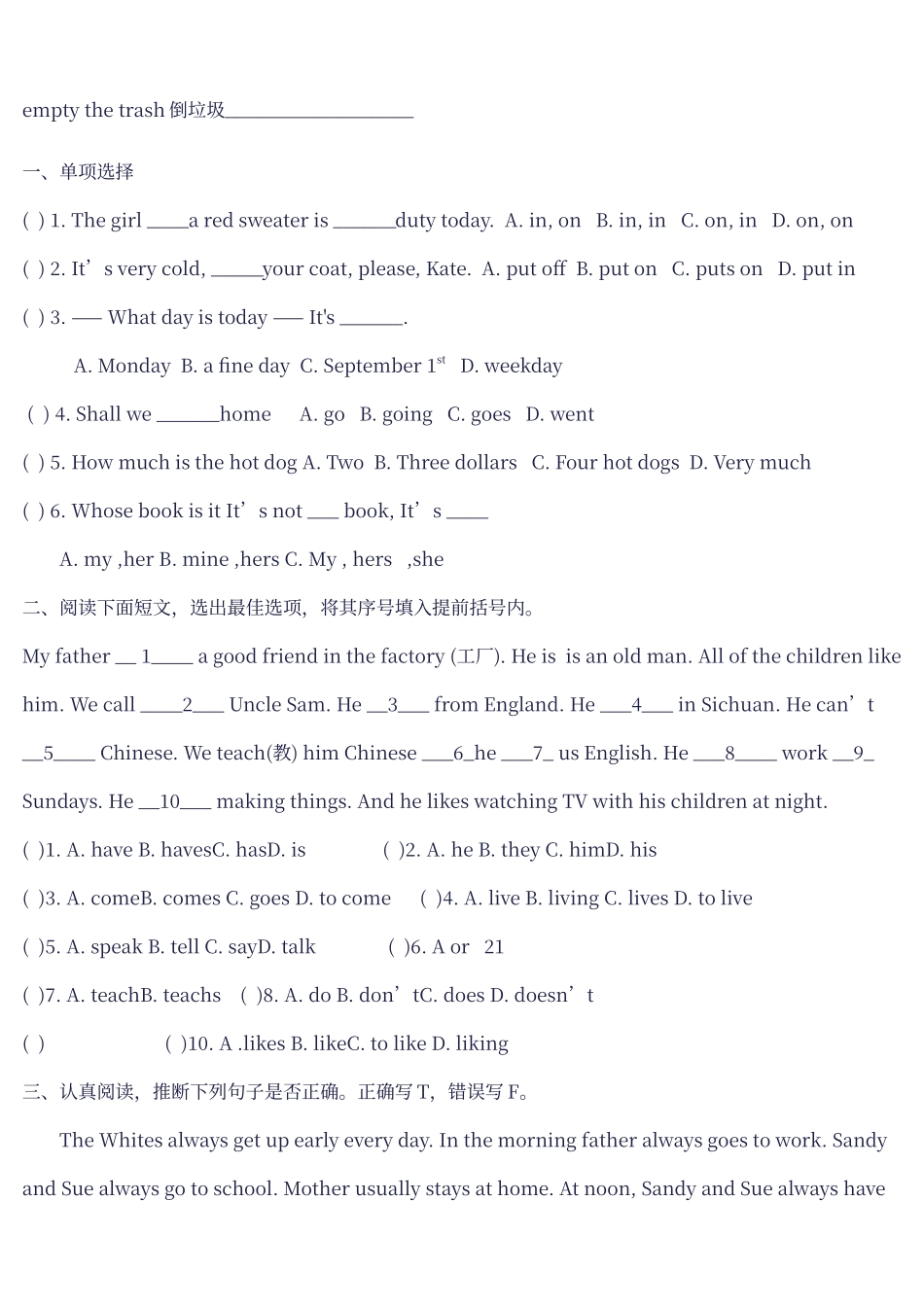 动词过去式变化练习题_第2页