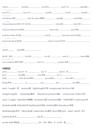 动词过去式变化练习题