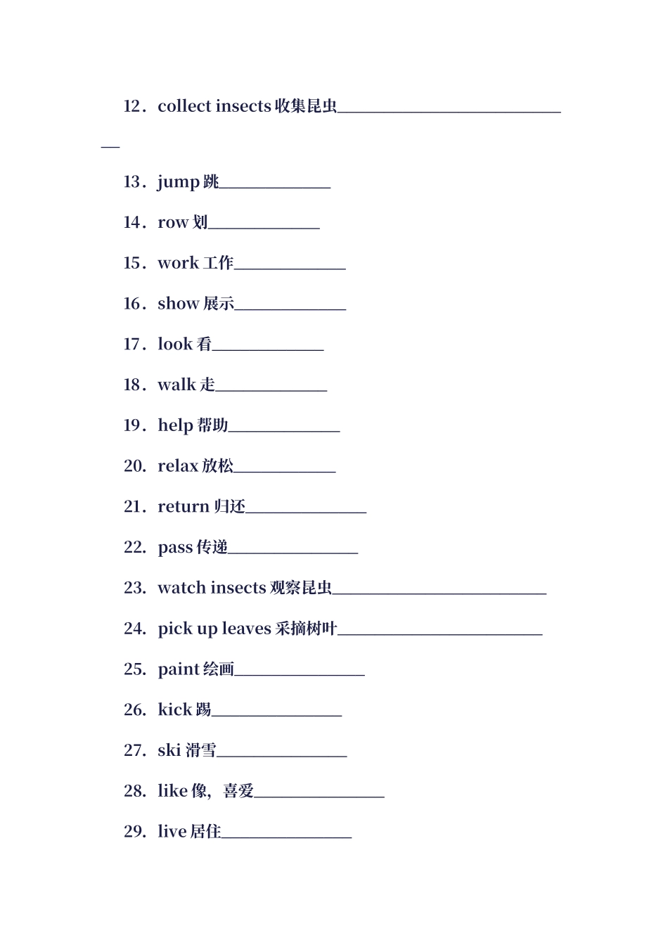动词过去式练习题60040_第2页