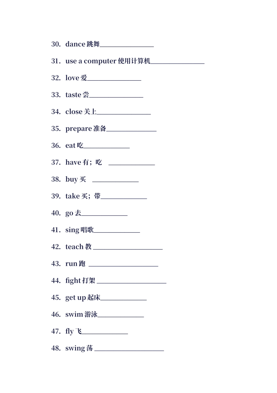 动词过去式练习题60040_第3页