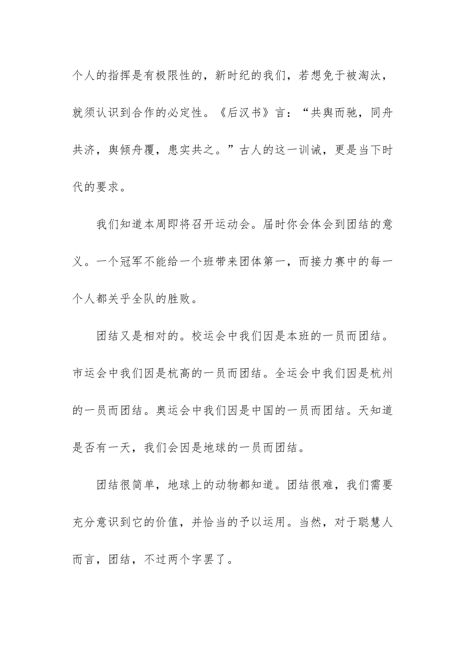 助人为乐的名言_第3页