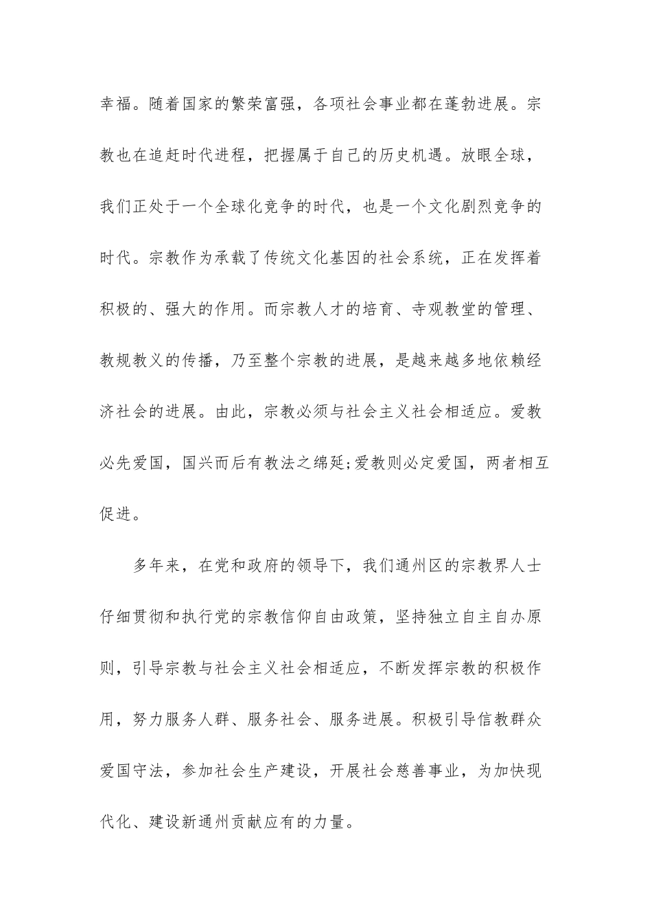 励志故事演讲稿三分钟_第3页
