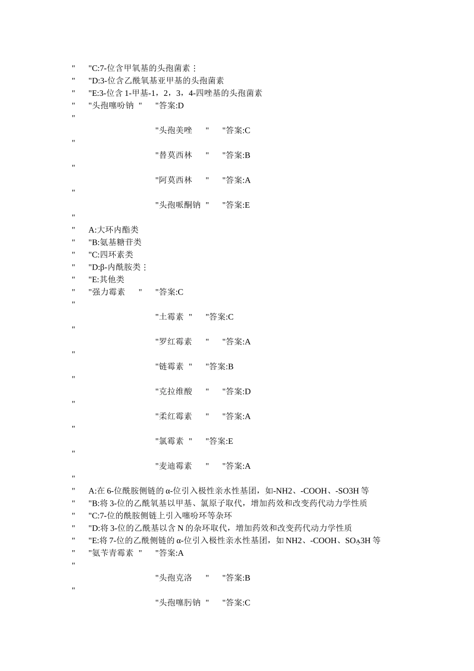 化学工艺专业期末考试卷下卷_第3页