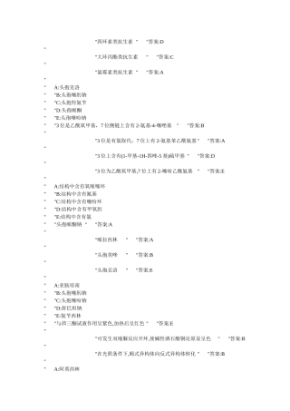 化学工艺专业期末考试卷下卷