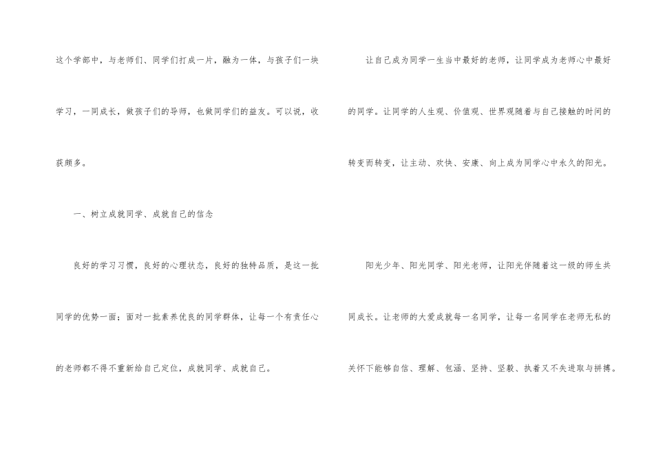 化学教师年终总结三篇_第2页
