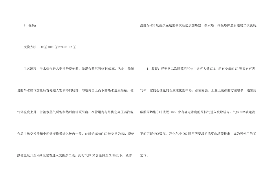 化学教育实习心得五篇_第3页