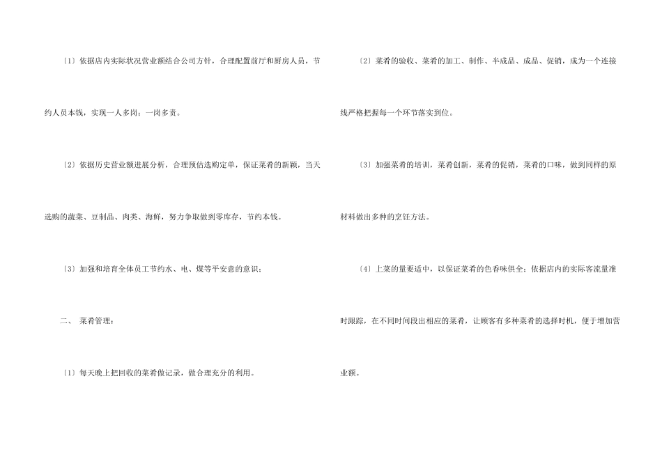 化学老师个人年终工作总结_第2页