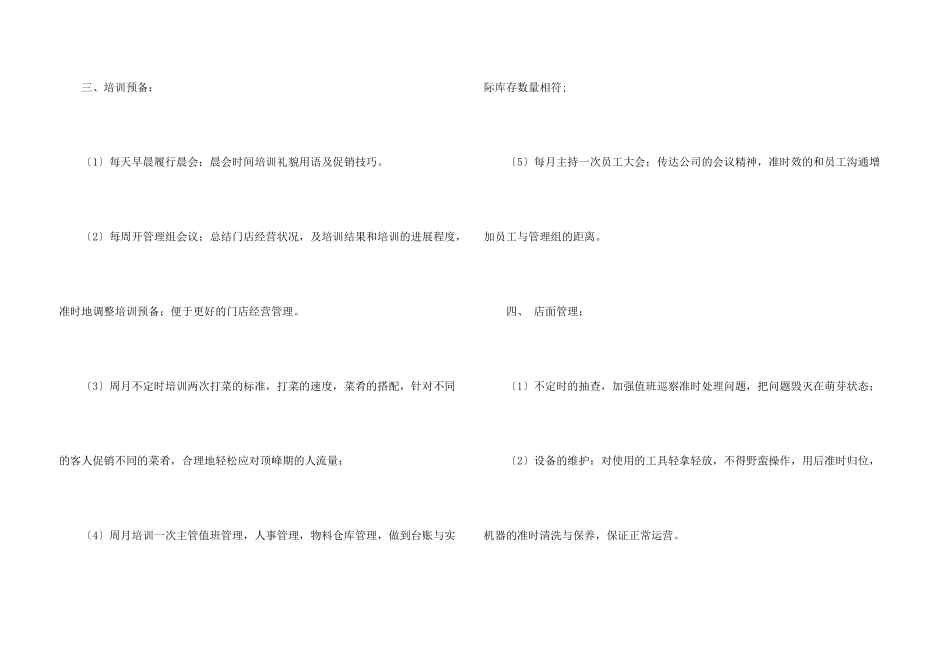 化学老师个人年终工作总结_第3页