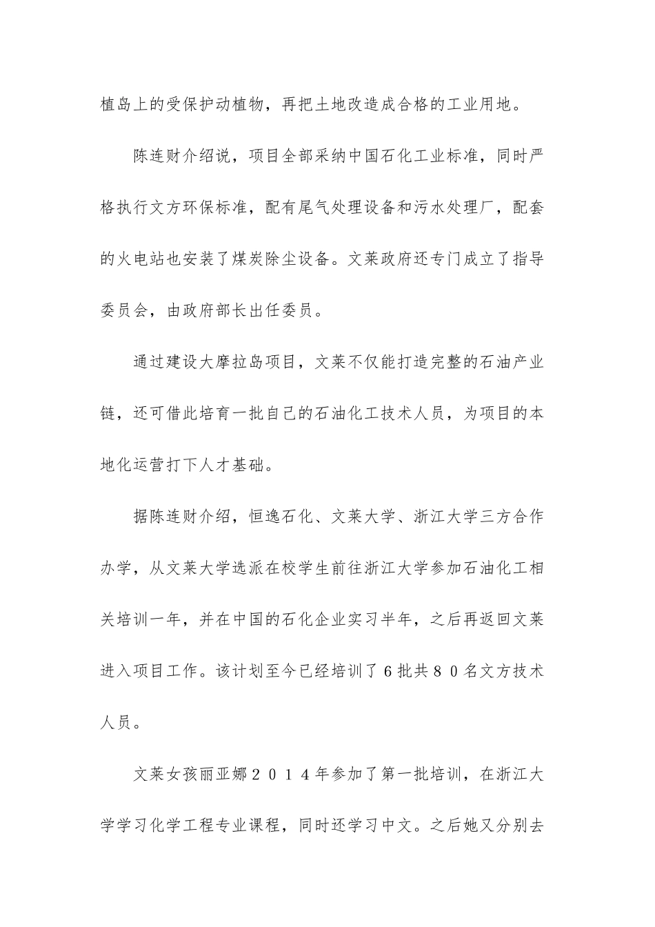 化工设计通讯_第3页