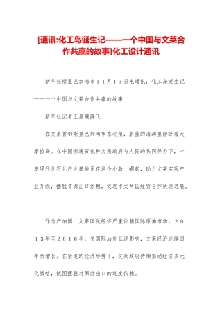 化工设计通讯