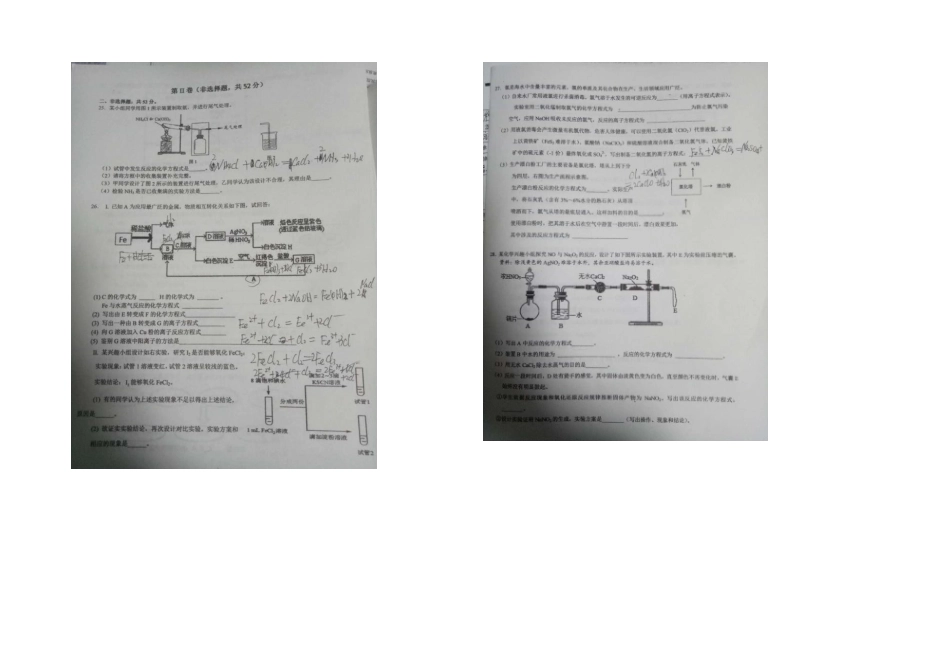 北京2025-2025交通大学附属中学第二分校高一化学上学期期末试题_第3页