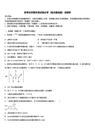 北京临川学校高三考前热身化学试卷含解析